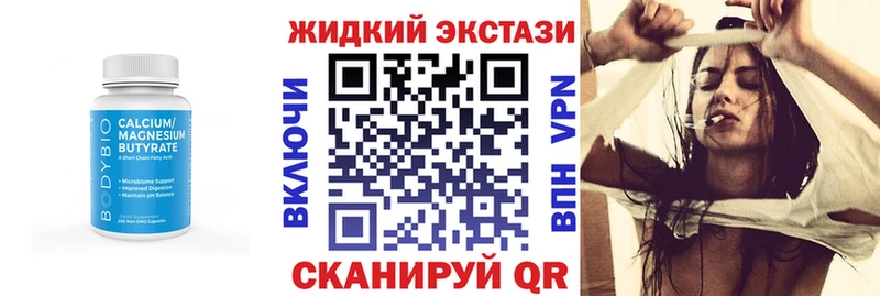 БУТИРАТ жидкий экстази  наркошоп  Кузнецк 