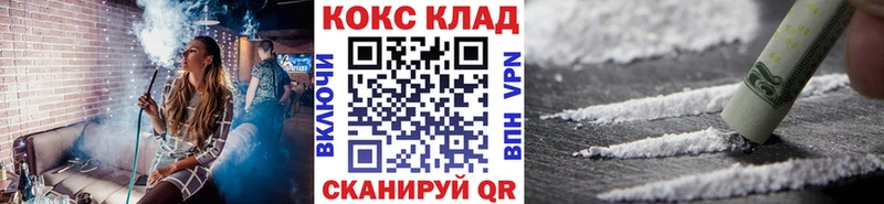Cocaine FishScale Кузнецк