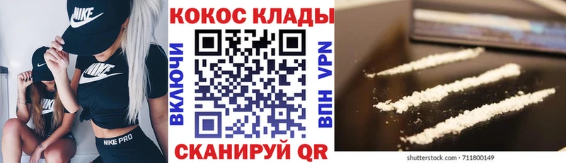 КОКАИН Перу  купить   Кузнецк 