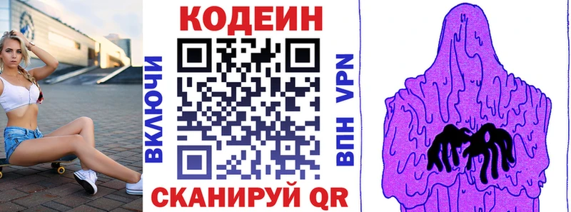Кодеиновый сироп Lean Purple Drank  нарко площадка телеграм  Кузнецк 