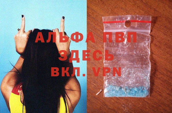 альфа пвп VHQ Балабаново