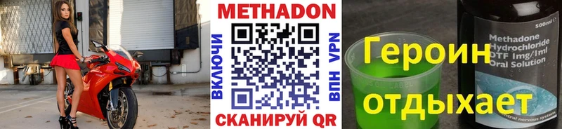 MEGA онион  как найти наркотики  Кузнецк  МЕТАДОН кристалл 